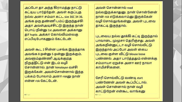 Tamil kama kathai: sexo com a mulher que me guiou   parte 1
